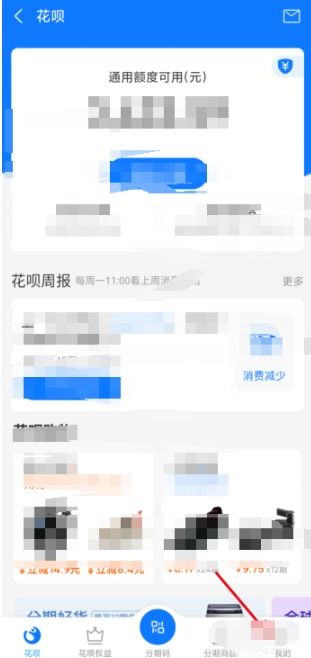 花唄授權(quán)如何管理與取消？—— 解析授權(quán)書關(guān)閉與個(gè)人信息保護(hù)