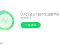 360軟件最新動(dòng)態(tài) 安全升級(jí)、新品發(fā)布與用戶服務(wù)全方位解析