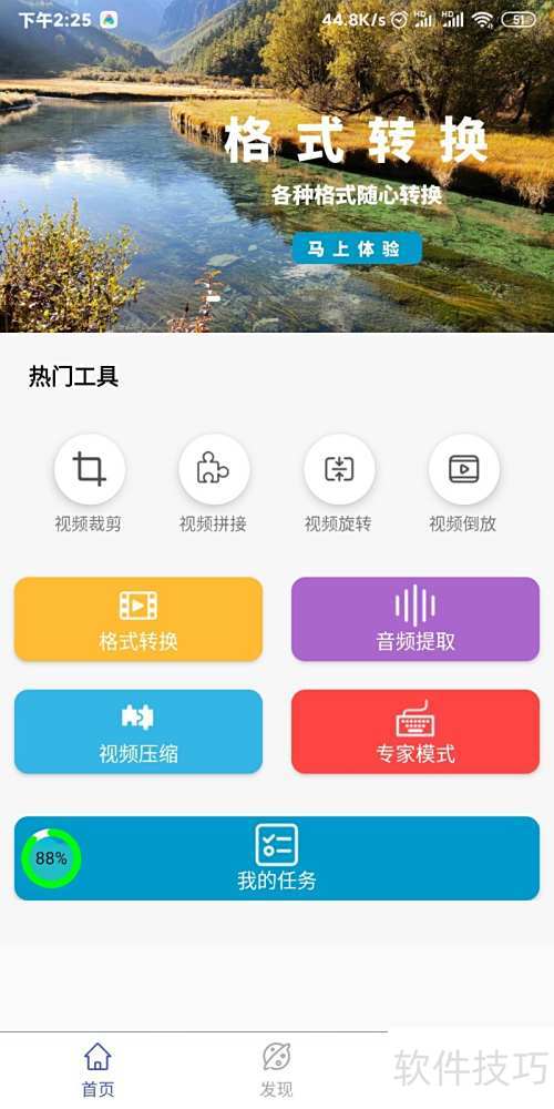 手機轉(zhuǎn)AMV格式軟件推薦與咨詢指南