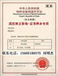 專業(yè)指南 如何獲取浙江地區(qū)乘客電梯安裝資質——以武漢雨正咨詢南京分公司為例