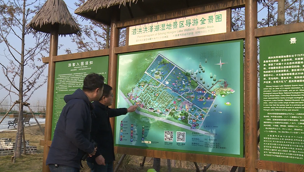 洪澤湖濕地景區(qū)&ldquo;廁所革命&rdquo;見成效 如廁便捷舒適 游客贊不絕口